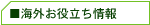 �C�O���𗧂����