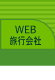 WEB���s���