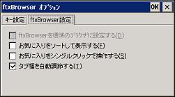 ftxBrowser Option