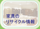 �Ƌ�̃��T�C�N��