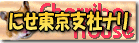�ɂ��o�i�[