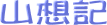 �R�z�L
