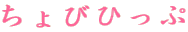 ����тЂ���
