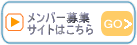�����s �t�b�g�T���`�[�� �����o�[��W