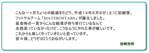 �t�b�g�T���`�[���u�}�e�{�X�^�[�Y�v�a��