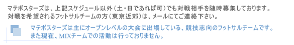 �t�b�g�T���`�[���̑ΐ푊���W