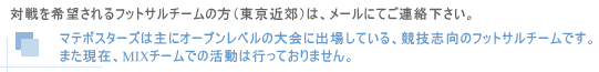 �t�b�g�T���`�[���̑ΐ푊���W
