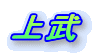 �㕐
