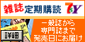 セブンアンドワイ「雑誌」
