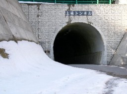 上林トンネル入り口