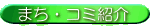 �܂��E�R�~�Љ�