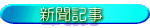 �V���L��