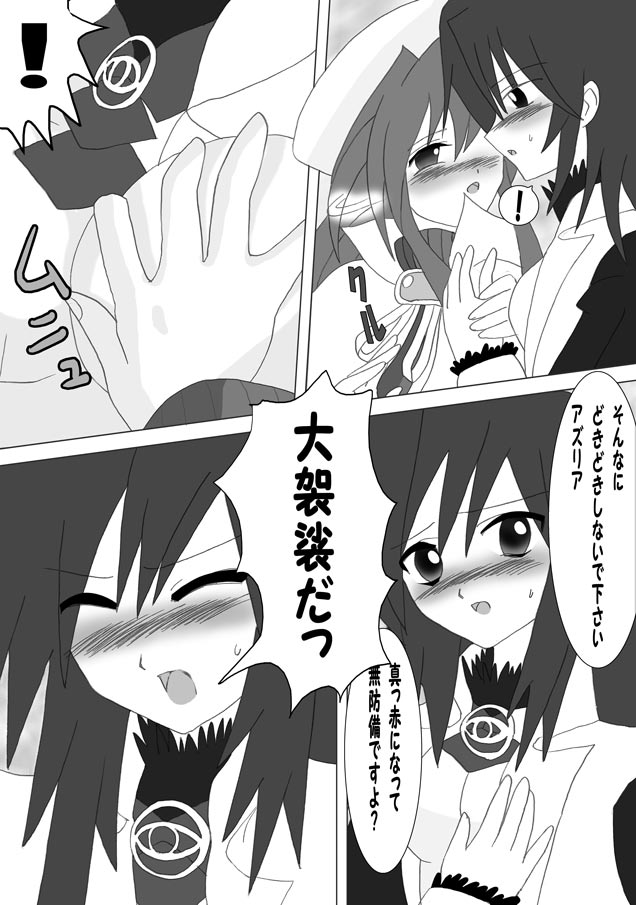 �摜 �T�����i�C�g�R ���Y���� �A�e�B�~�A�Y���A