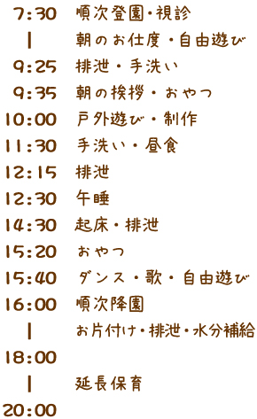  7:30 oEf 9:25 rE 9:35 ̈AE 10:00 ˊOVсE 11:30 􂢁EH 12:15 r 12:30 ߐ 14:30 NEr 15:20  15:40 _XÉERV 16:00 ~ ЕtErE⋋ 18:00 ۈ 20:00