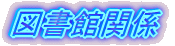 ֌W