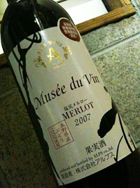Musee du Vin 塩尻メルロー2007