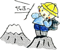 山登り