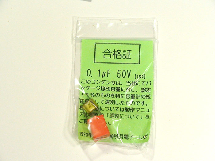 kit0007c