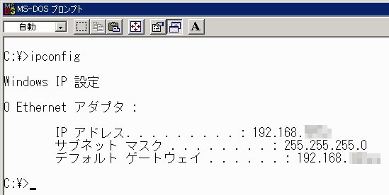 ipconfig R}hs̃XN[Vbg